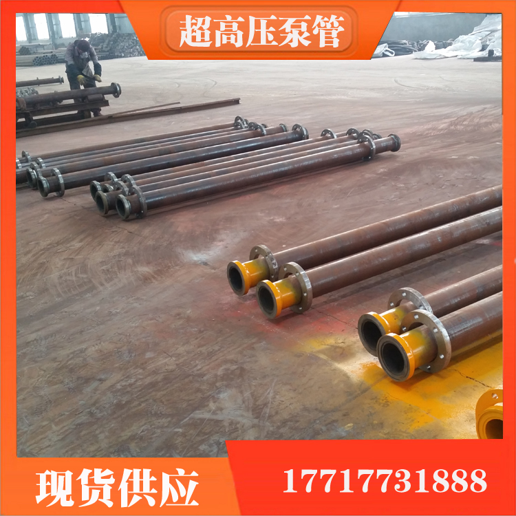 超高壓泵管