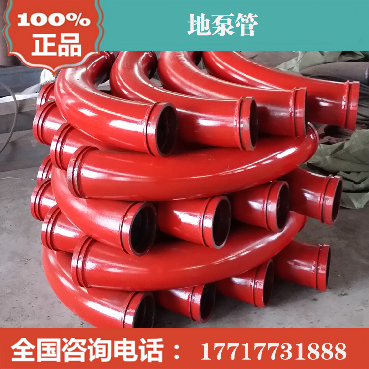 地泵彎管.jpg