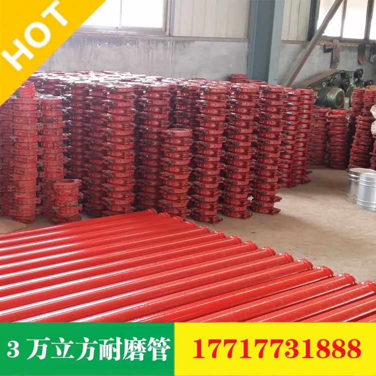3萬立方耐磨管